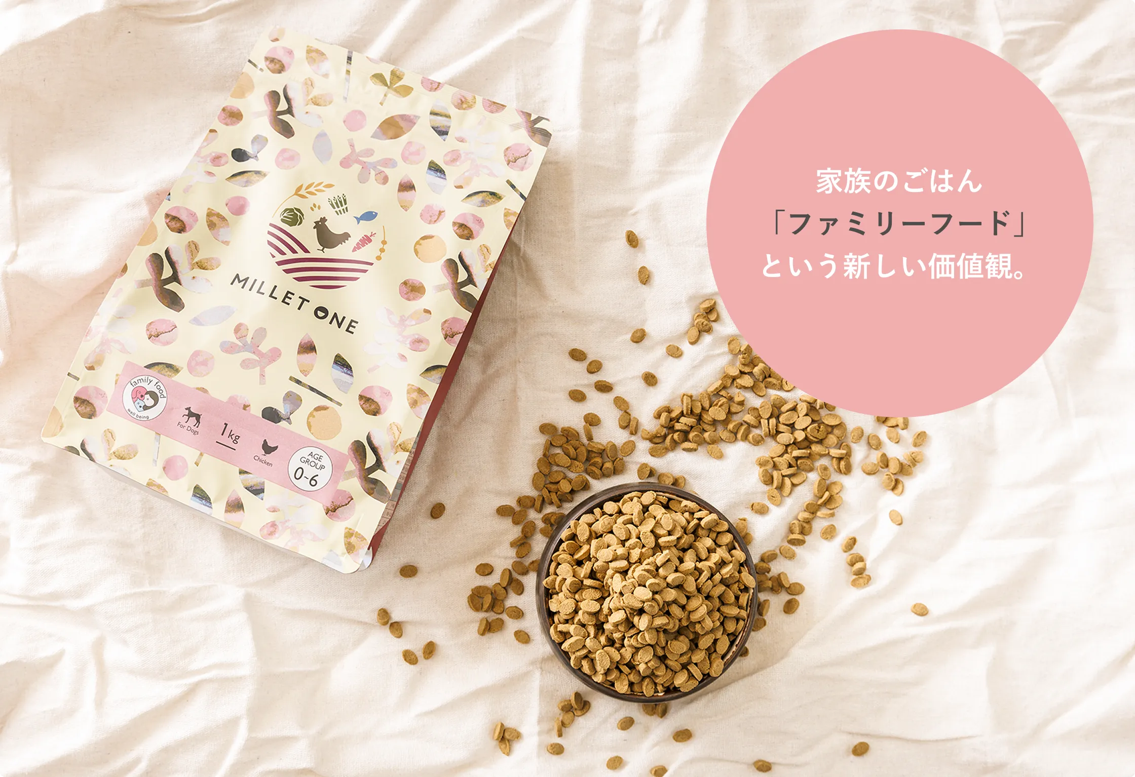 家族のごはん「ファミリーフード」という新しい価値観。