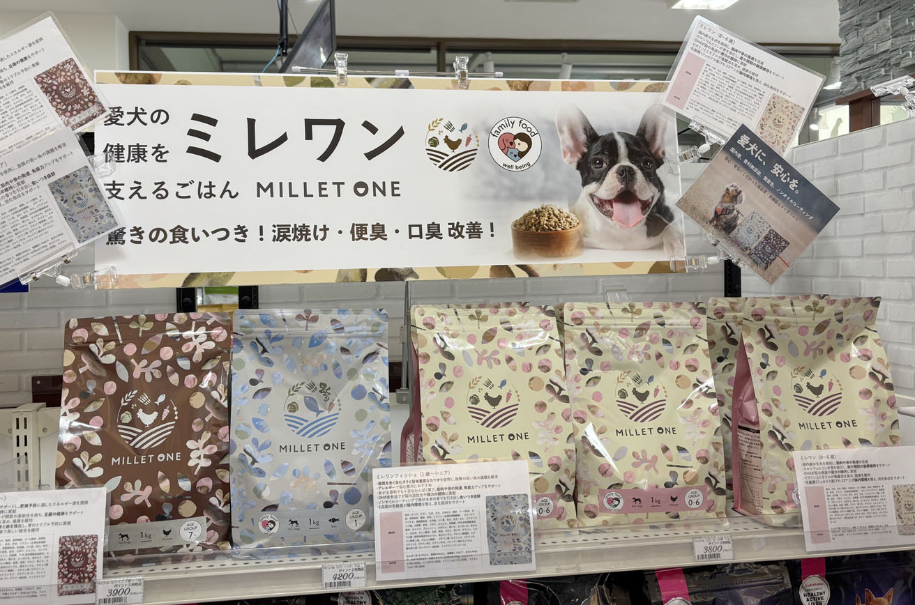 ペットランドあつまれ宇部店でミレワン販売開始