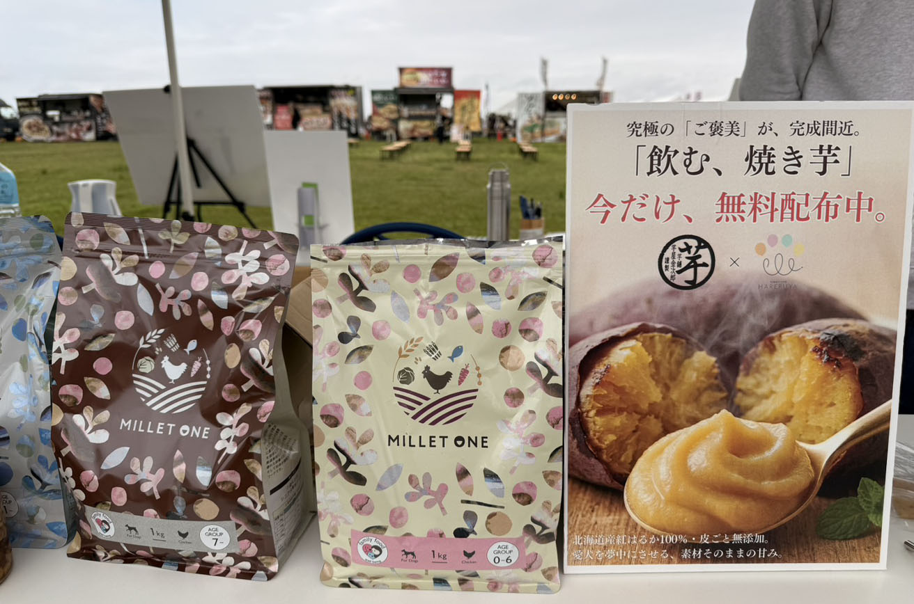 ミレワンポテト