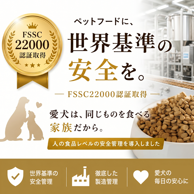 FSSC22000