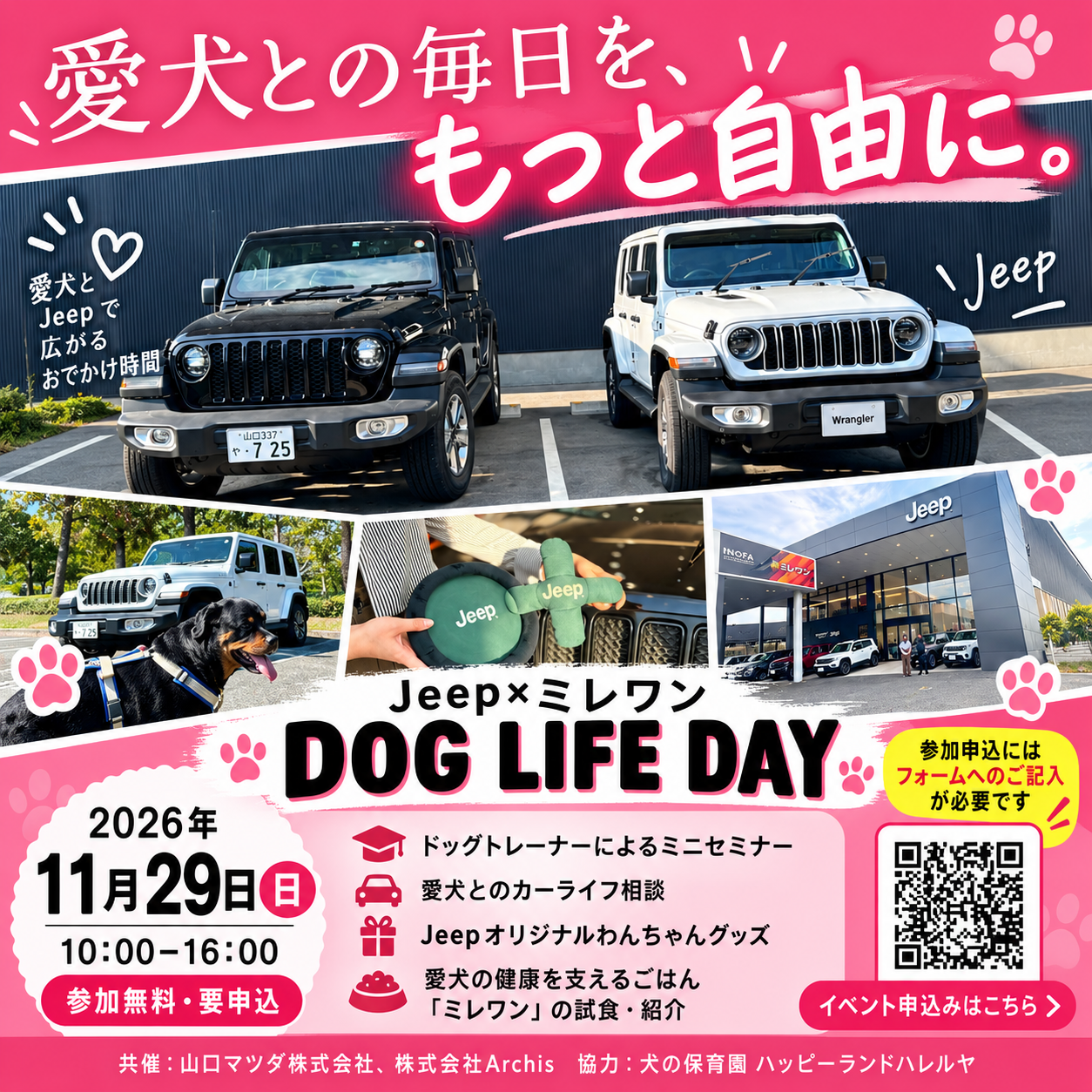 Jeepミレワン